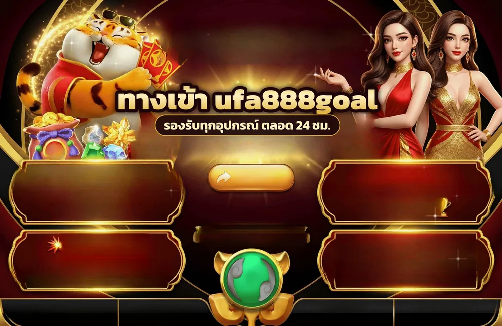 ทางเข้า ufa888goal สำหรับสมัครสมาชิกและเข้าสู่ระบบ