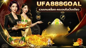 กลับมา ufa888goal รอบใหม่ เลือกเริ่มจากเกมเดิมหรือความสนุกใหม่ได้ทันที